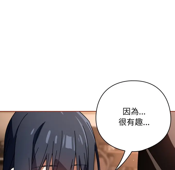 第 25 话_调教开关：第二季