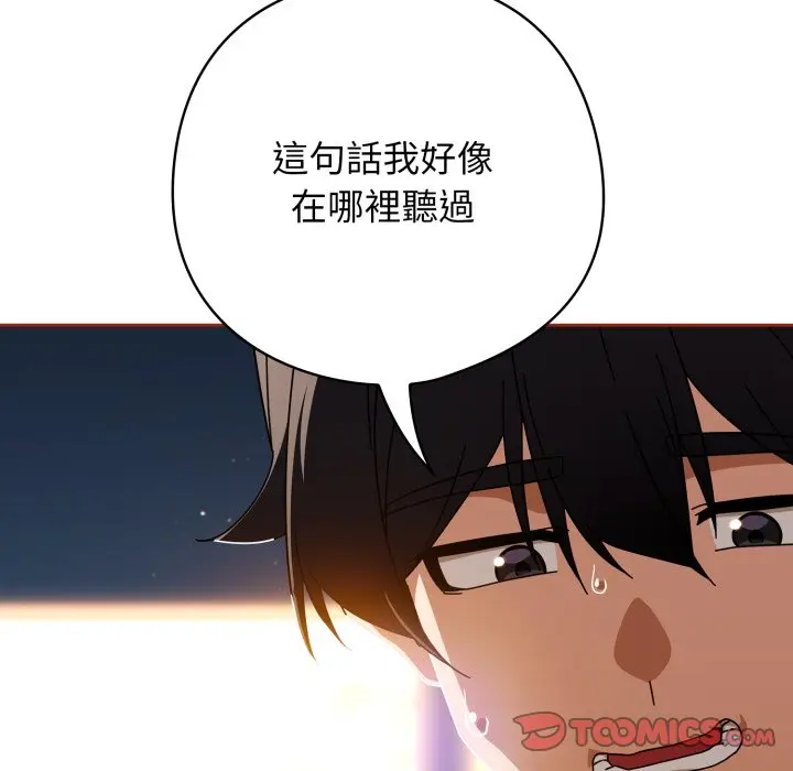 第 25 话_调教开关：第二季