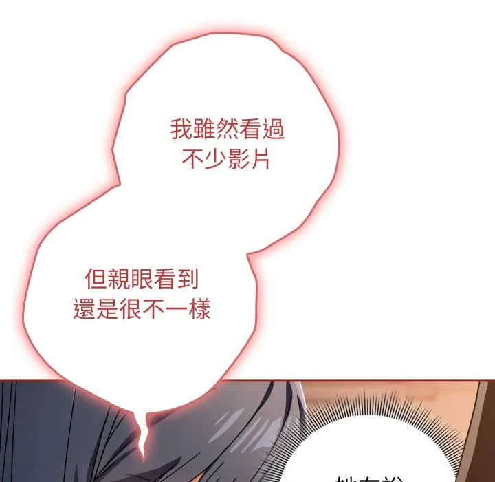 第 25 话_调教开关：第二季