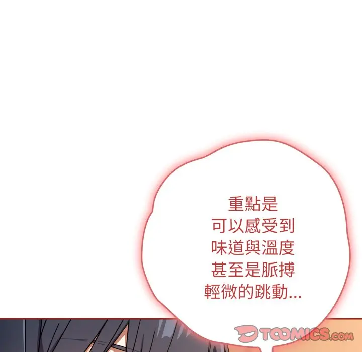 第 25 话_调教开关：第二季