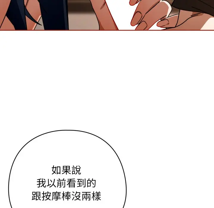 第 25 话_调教开关：第二季