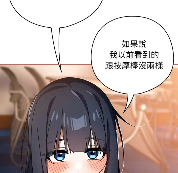 第 25 话_调教开关：第二季