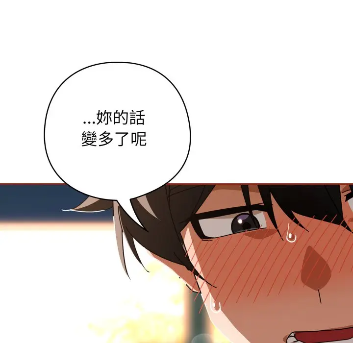 第 25 话_调教开关：第二季
