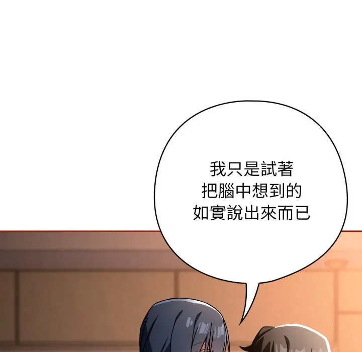 第 25 话_调教开关：第二季