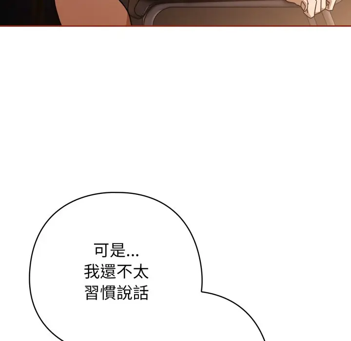 第 25 话_调教开关：第二季