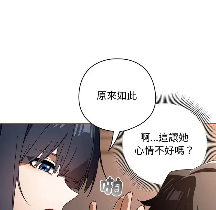 第 25 话_调教开关：第二季