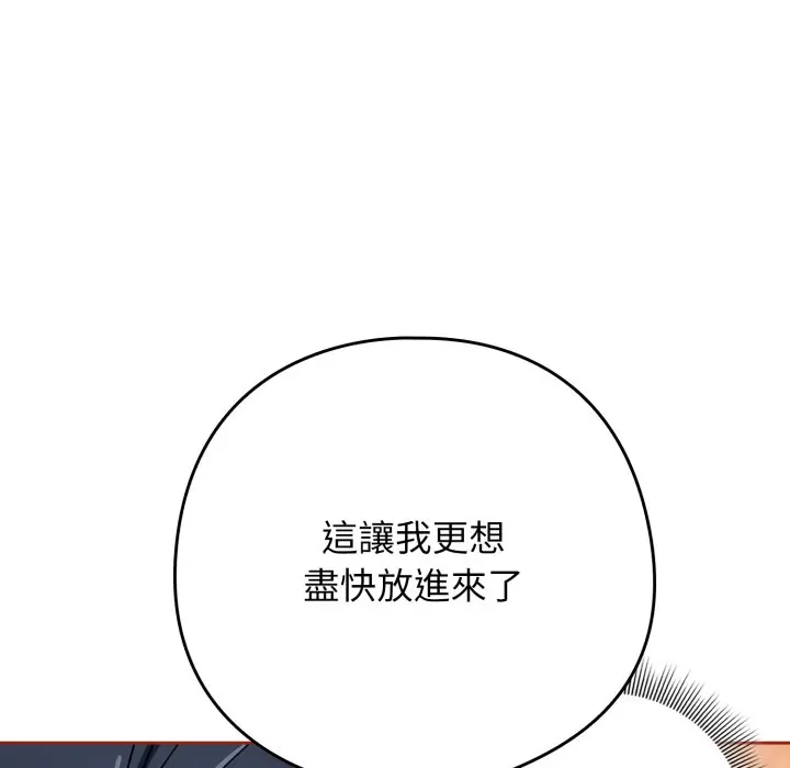 第 25 话_调教开关：第二季