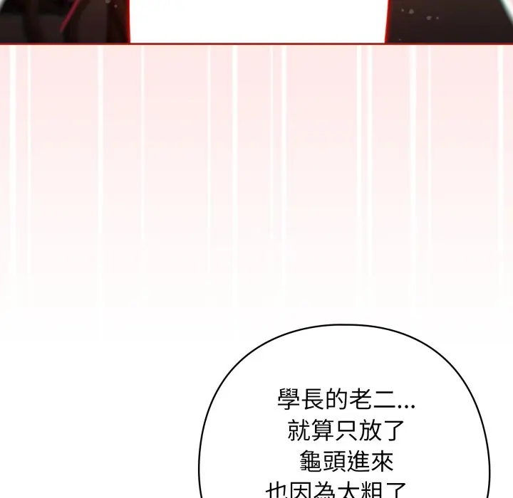 第 25 话_调教开关：第二季