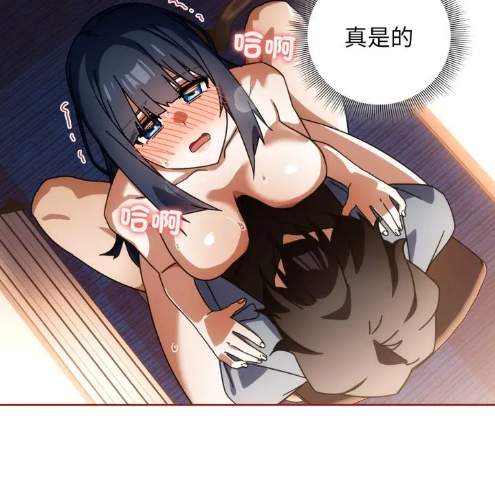 第 25 话_调教开关：第二季
