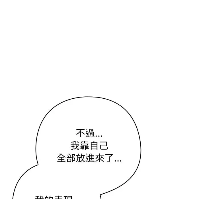 第 25 话_调教开关：第二季