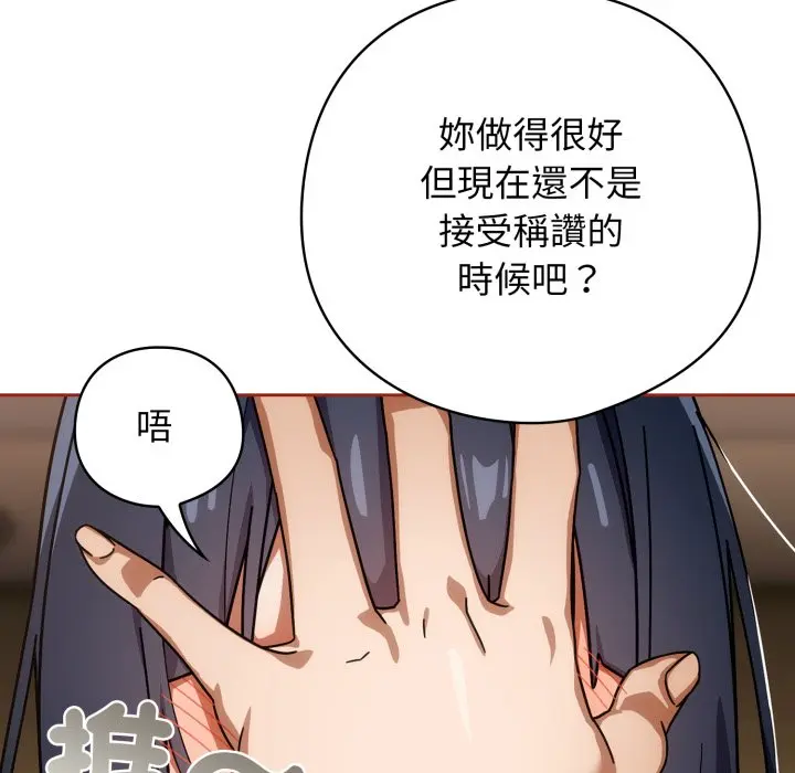 第 25 话_调教开关：第二季