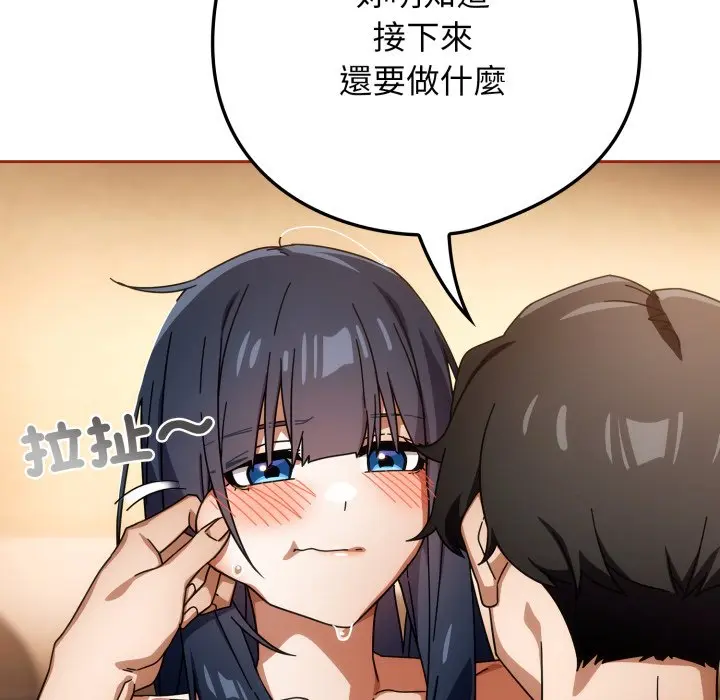 第 25 话_调教开关：第二季