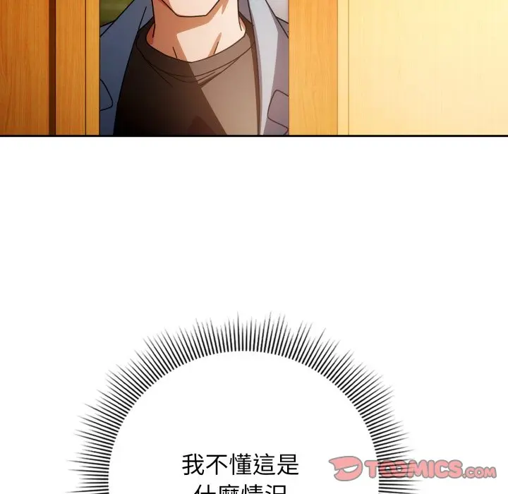 第 24 话_调教开关：第二季