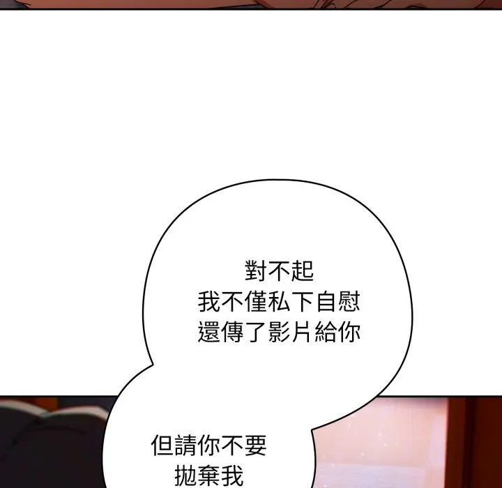 第 24 话_调教开关：第二季