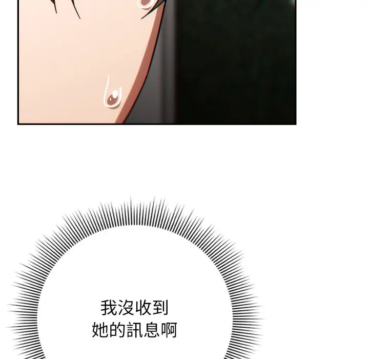 第 24 话_调教开关：第二季