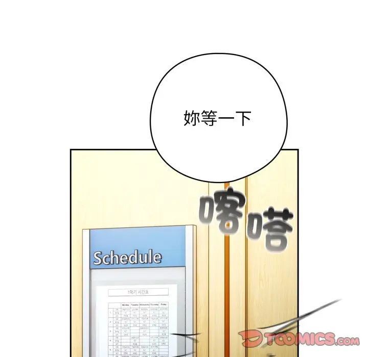 第 24 话_调教开关：第二季