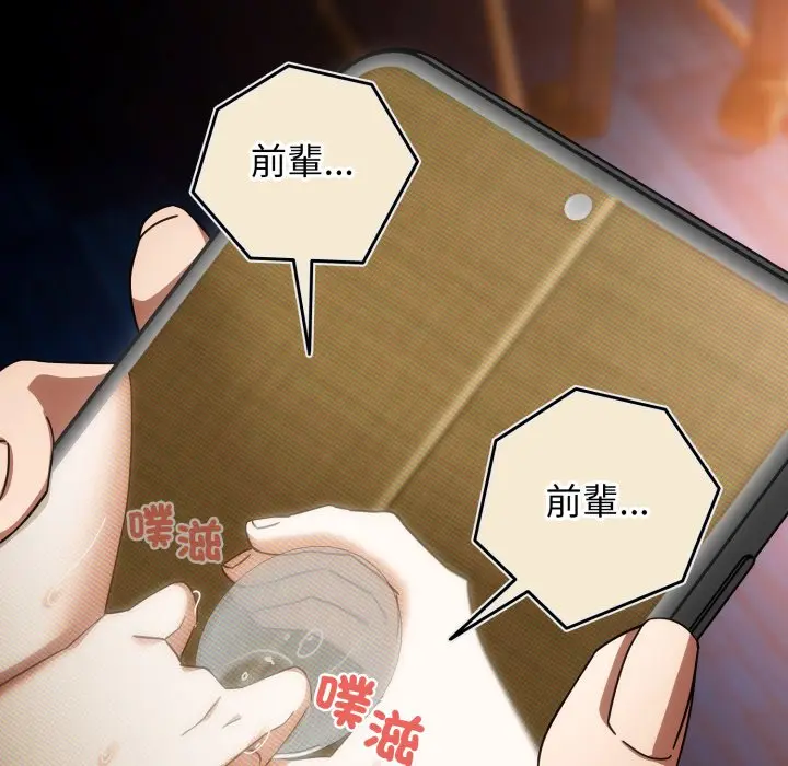 第 24 话_调教开关：第二季
