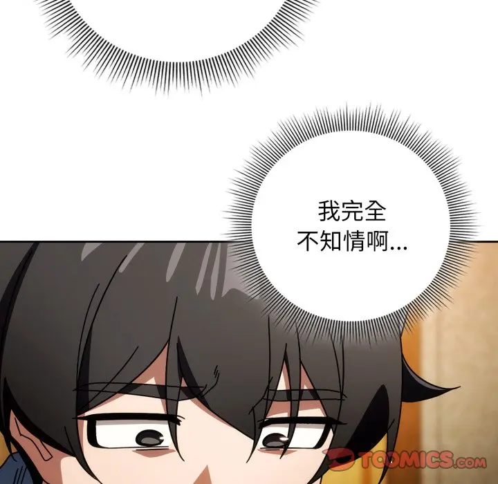 第 24 话_调教开关：第二季
