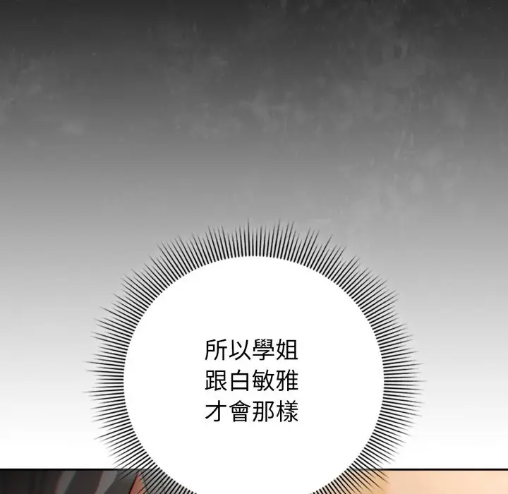 第 24 话_调教开关：第二季