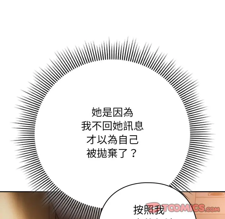 第 24 话_调教开关：第二季