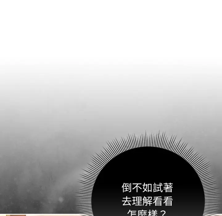 第 24 话_调教开关：第二季