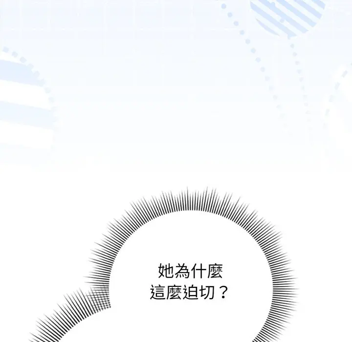 第 24 话_调教开关：第二季