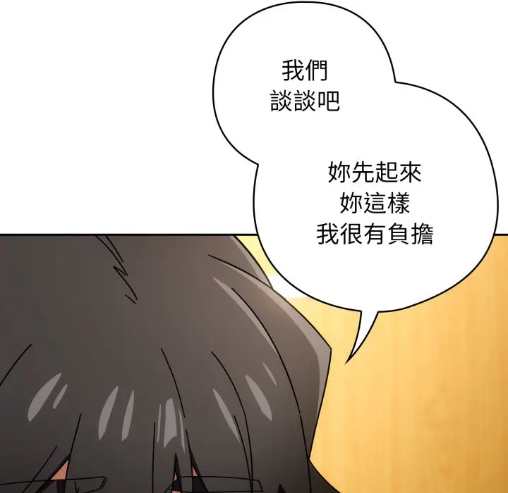 第 24 话_调教开关：第二季