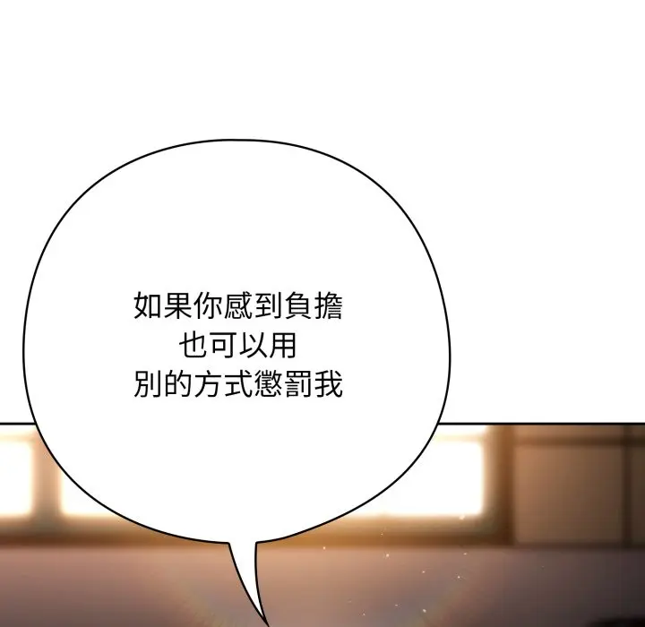 第 24 话_调教开关：第二季