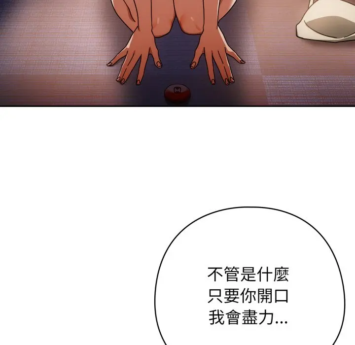 第 24 话_调教开关：第二季