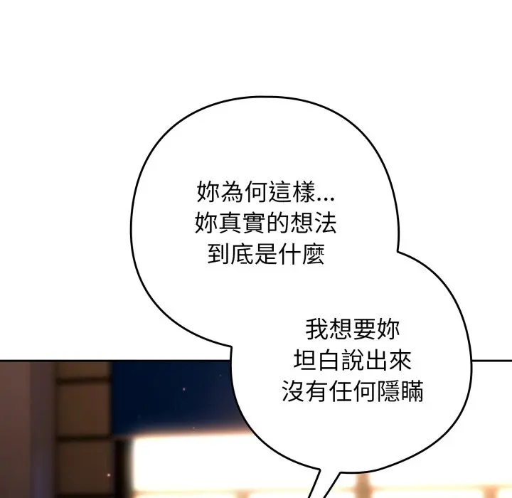 第 24 话_调教开关：第二季