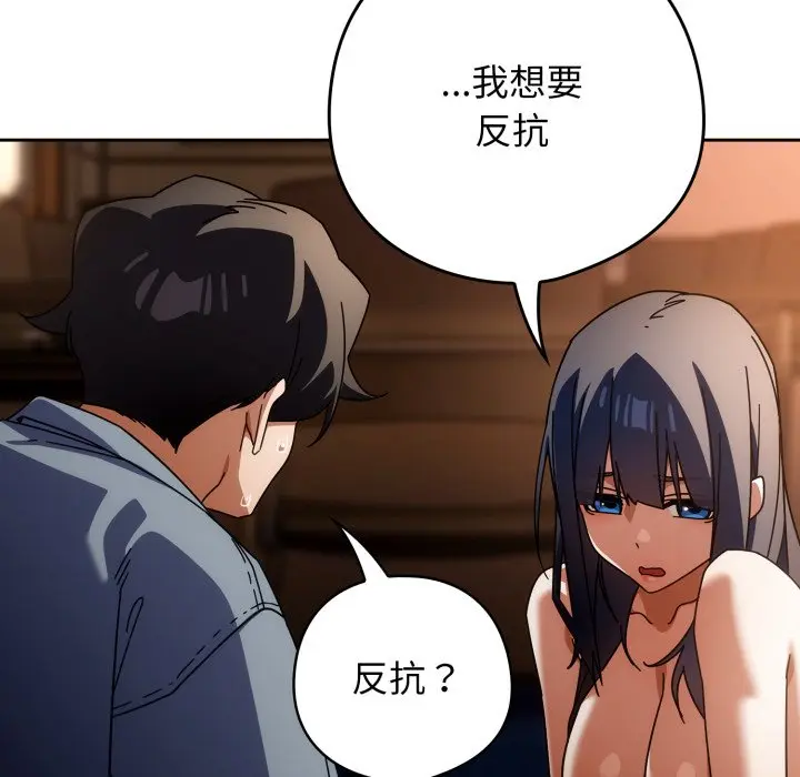 第 24 话_调教开关：第二季