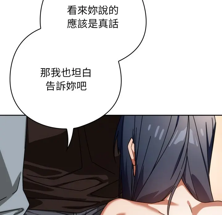 第 24 话_调教开关：第二季