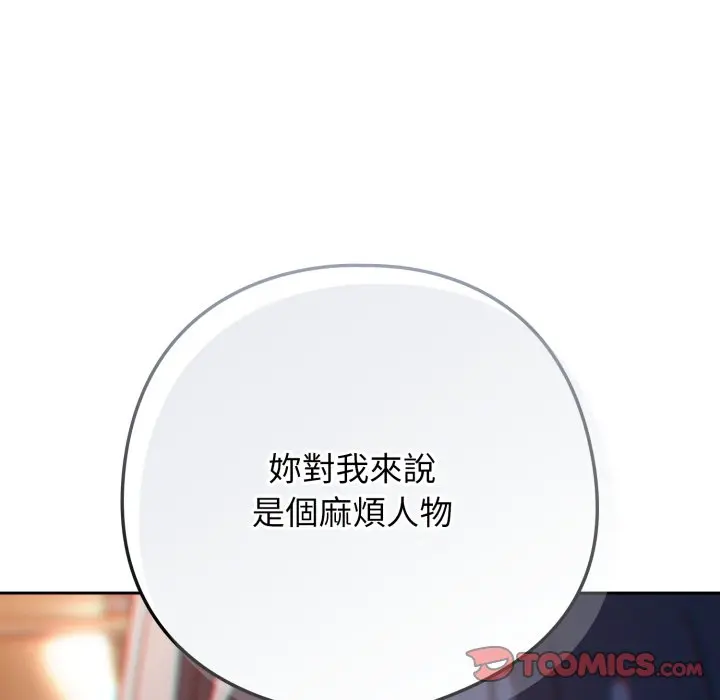 第 24 话_调教开关：第二季
