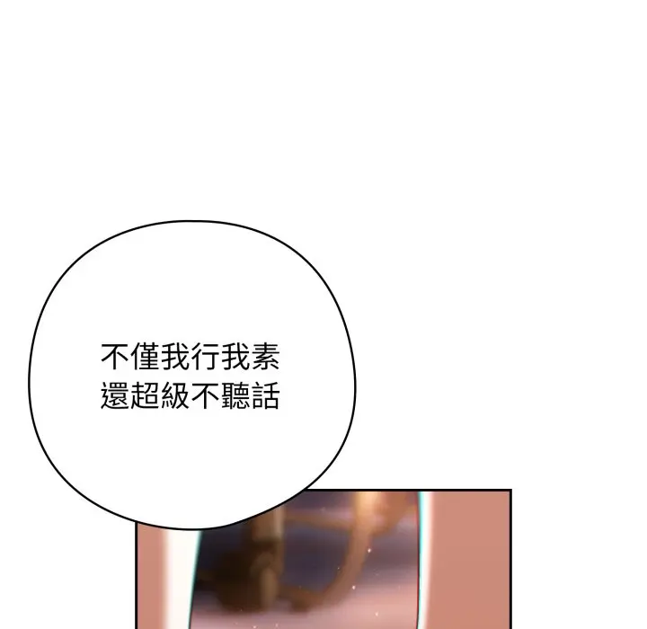 第 24 话_调教开关：第二季