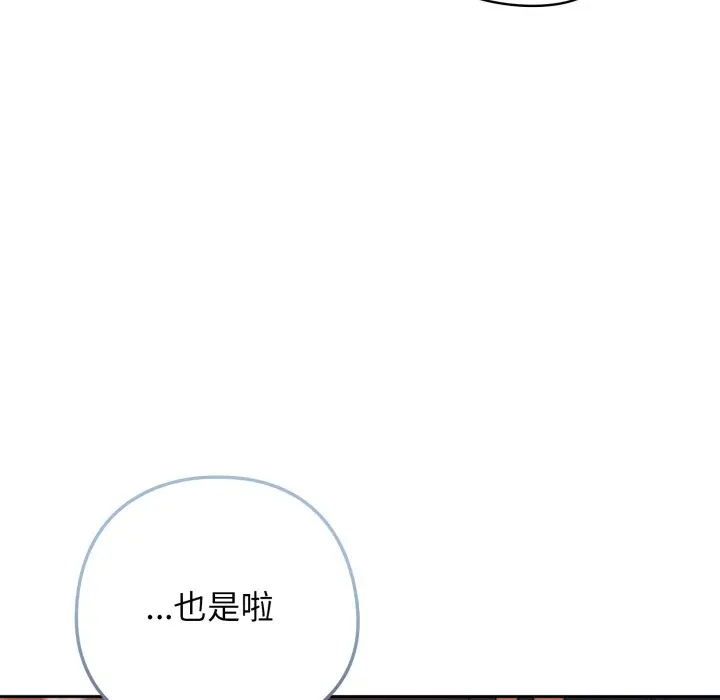 第 24 话_调教开关：第二季
