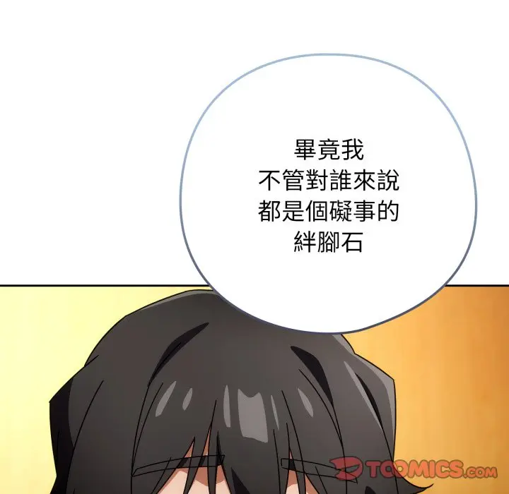 第 24 话_调教开关：第二季