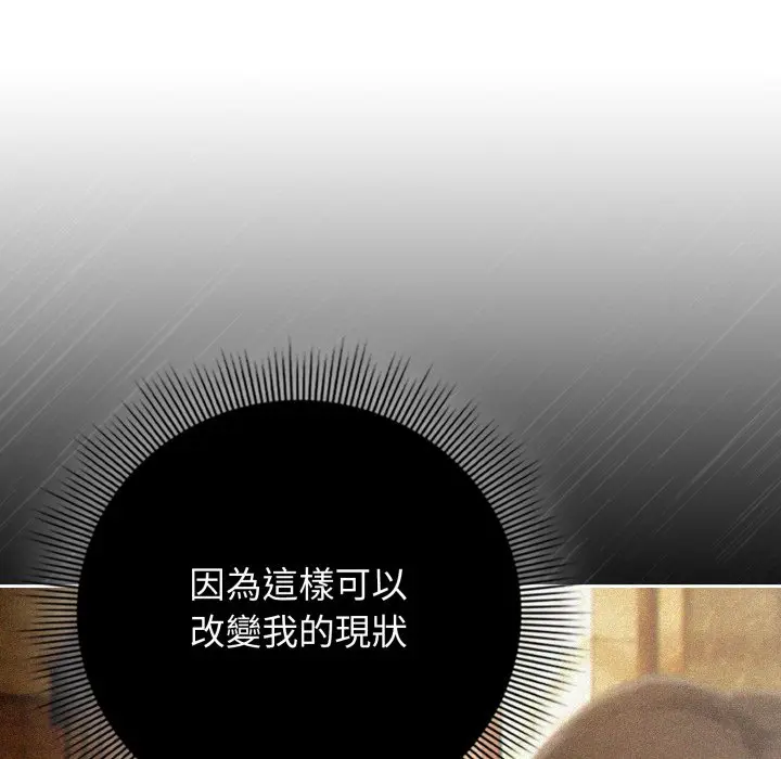 第 24 话_调教开关：第二季