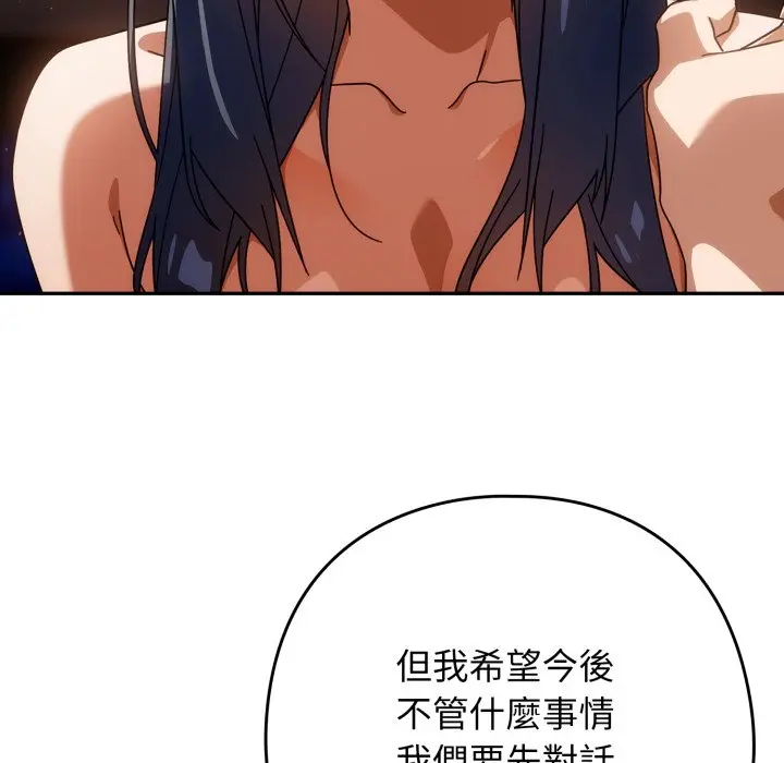 第 24 话_调教开关：第二季