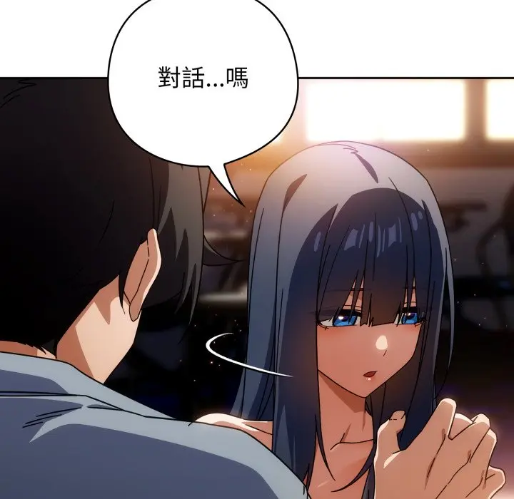 第 24 话_调教开关：第二季