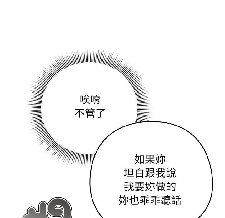 第 24 话_调教开关：第二季