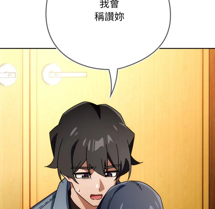 第 24 话_调教开关：第二季
