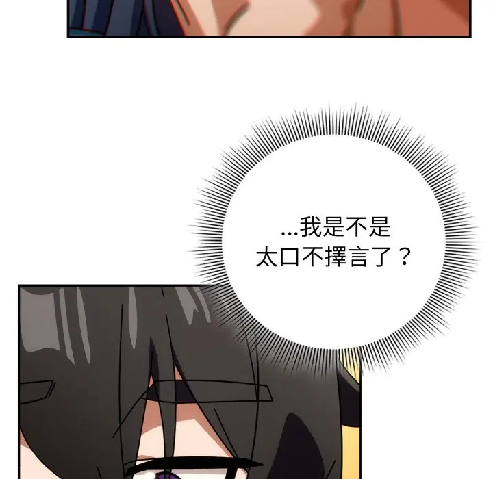第 24 话_调教开关：第二季