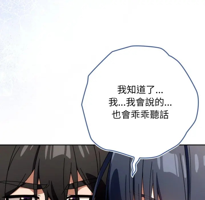 第 24 话_调教开关：第二季