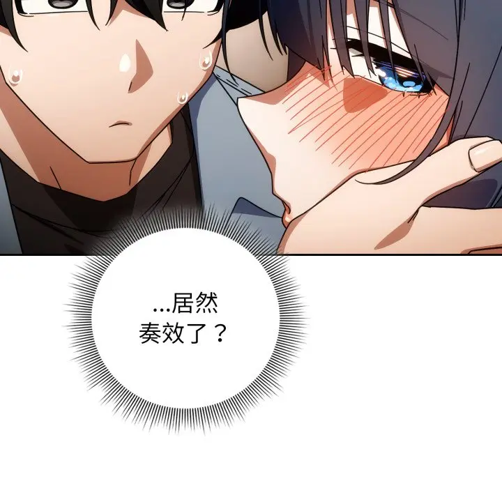 第 24 话_调教开关：第二季