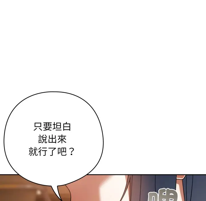 第 24 话_调教开关：第二季