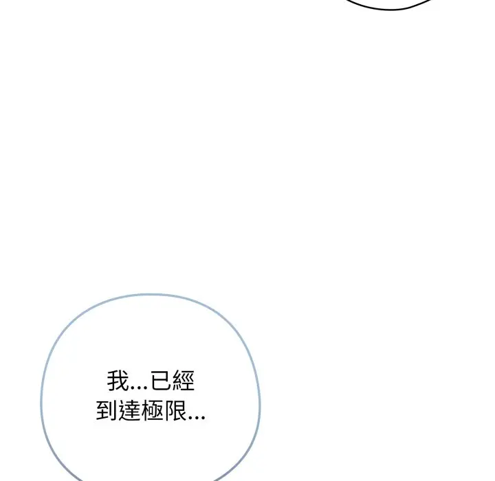 第 24 话_调教开关：第二季