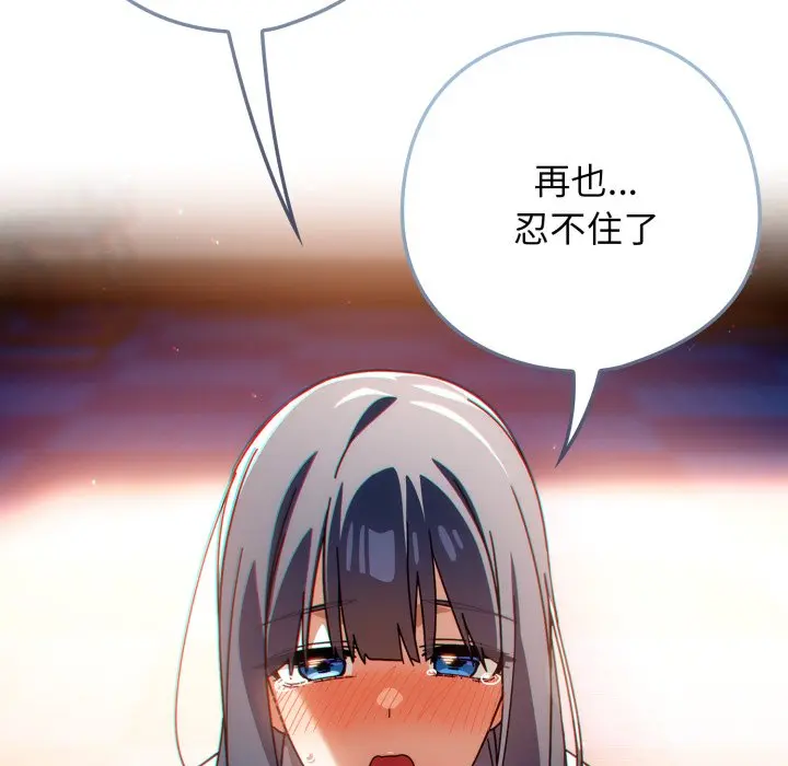 第 24 话_调教开关：第二季