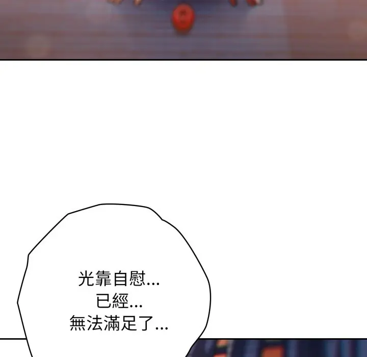 第 24 话_调教开关：第二季