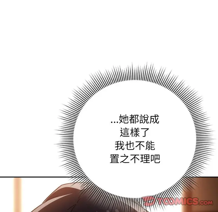 第 24 话_调教开关：第二季