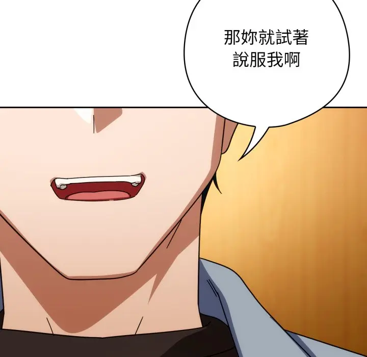 第 24 话_调教开关：第二季